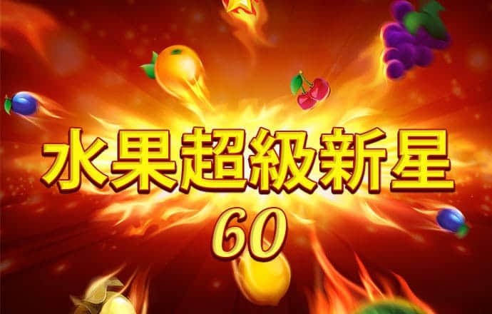 9297威尼斯真人版游戏玩法